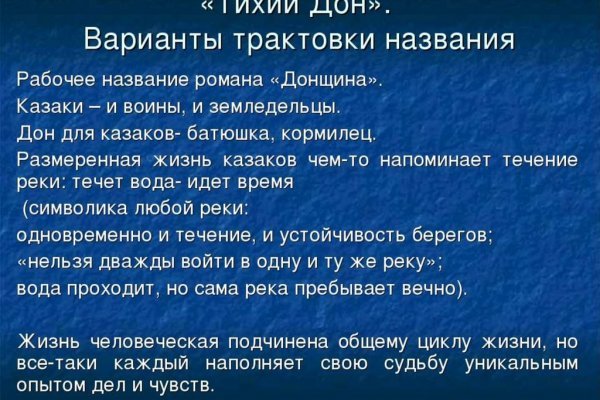 Почему не могу зайти на кракен